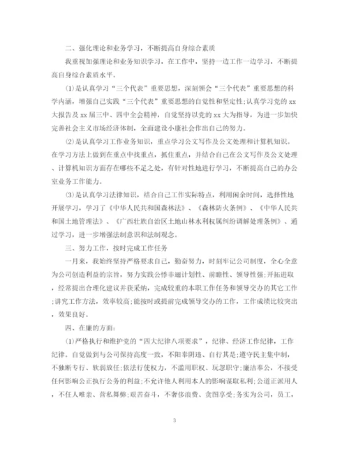 精编之主管月工作总结范文书.docx