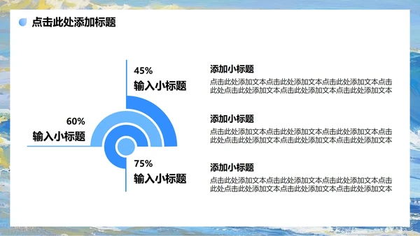 蓝色渐变插画风个人简历PPT模板