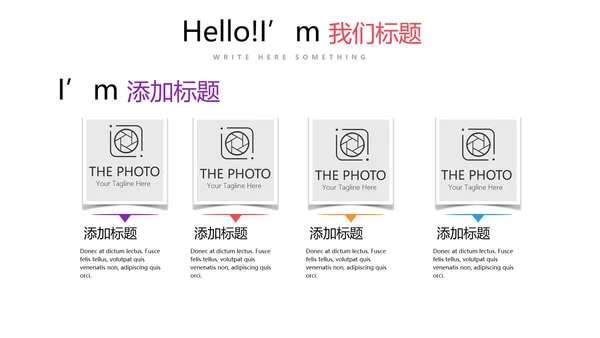 炫彩公司产品介绍宣传通用PPT动态模板