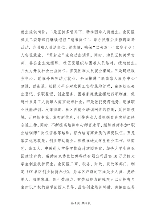 社区第二季度工作计划.docx
