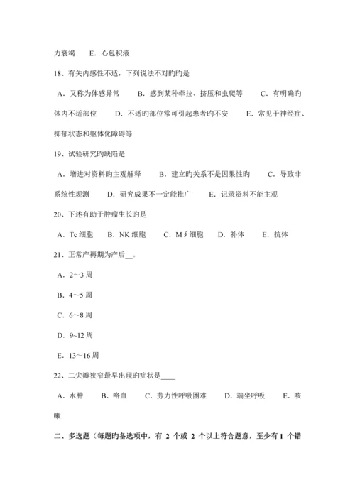 2023年上半年甘肃省临床执业医师外科学股神经痛诊断依据模拟试题.docx