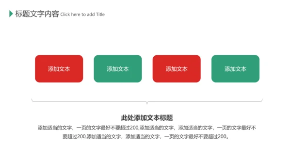 少数民族传统风俗文化宣传教育主题班会动态PPT模板