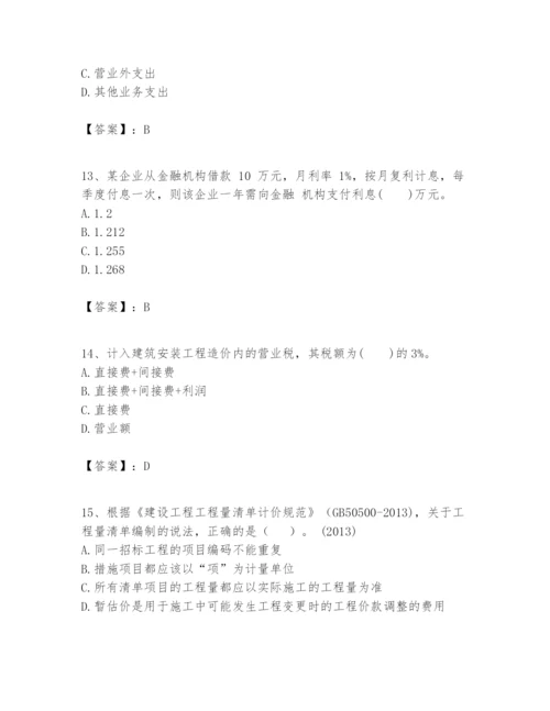 2024年一级建造师之一建建设工程经济题库【word】.docx