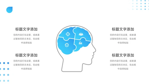 蓝色简洁员工入职培训PPT模板
