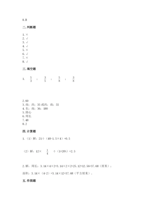 2022人教版六年级上册数学期末考试试卷【典型题】.docx