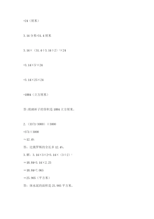 小学六年级下册数学期末卷含完整答案（易错题）.docx