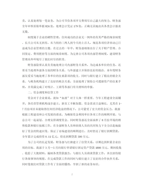 精编之银行理财经理工作总结范文.docx