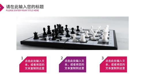 粉色简约风总结汇报PPT模板