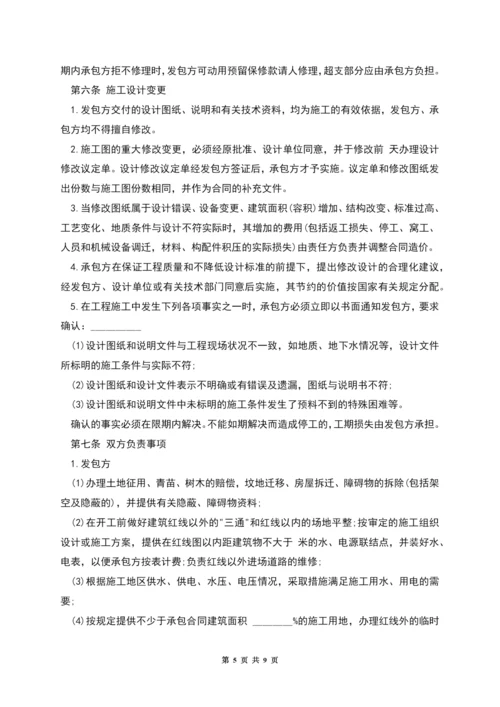 建筑安装工程承包合同样书.docx