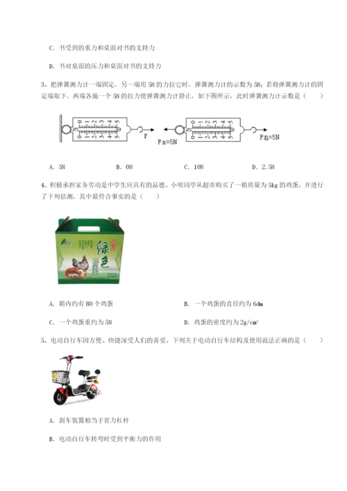 第一次月考滚动检测卷-重庆市彭水一中物理八年级下册期末考试单元测评练习题（含答案解析）.docx