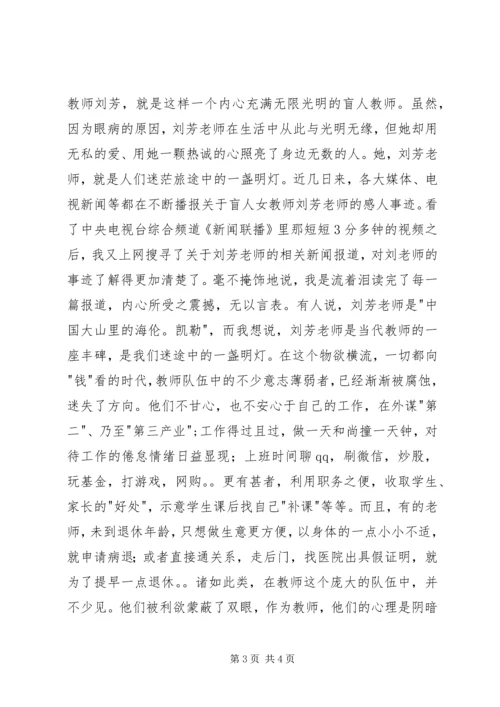 学习《幼教法规》心得体会伍秀芳 (2).docx