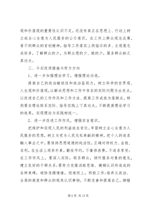 建设局副局长党性分析材料.docx