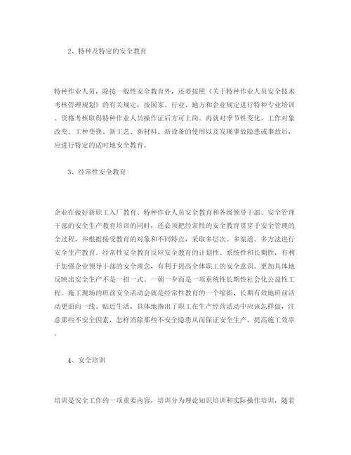 【精编】《安全管理论文》之论施工安全管理.docx