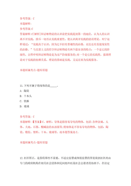 2022年03月2022年广西钦州市投资促进局招考聘用练习题及答案第2版