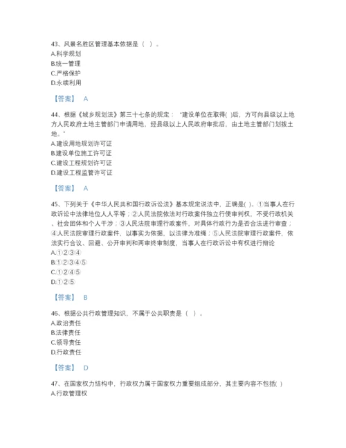 2022年广东省注册城乡规划师之城乡规划管理与法规自我评估题型题库含答案.docx