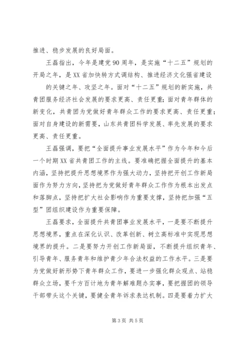 关于召开XX市总工会十五届委员会四次全委会议.docx