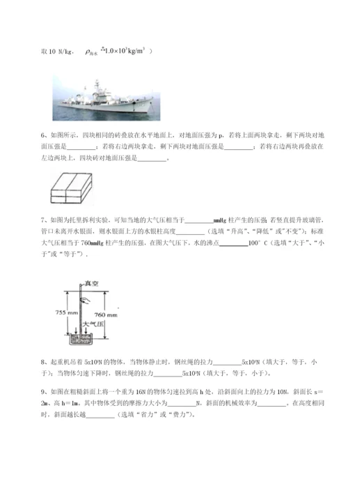 小卷练透云南昆明实验中学物理八年级下册期末考试定向训练试卷（含答案详解版）.docx