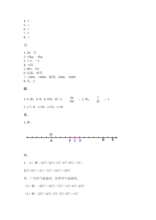 最新西师大版小升初数学模拟试卷（全国通用）.docx