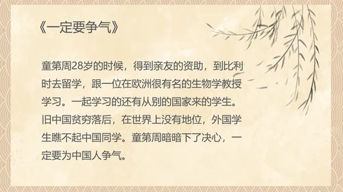 中国风传统美德教育自立自强PPT模板