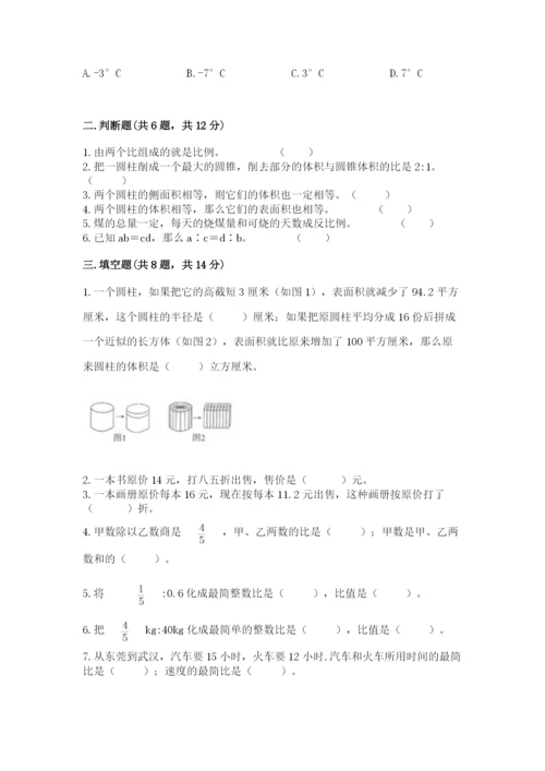 抚松县六年级下册数学期末测试卷a4版.docx