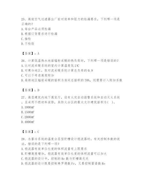 公用设备工程师之专业知识（暖通空调专业）题库及答案（夺冠）.docx