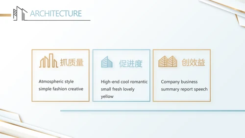 简约室内设计方案汇报工作总结PPT