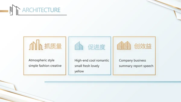 简约室内设计方案汇报工作总结PPT