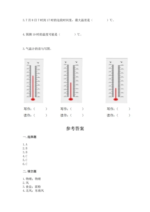 教科版三年级上册科学期末测试卷（名师推荐）word版.docx