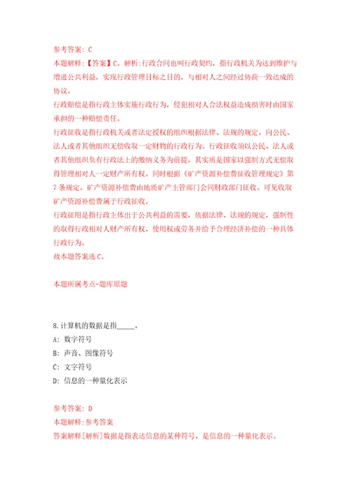 江苏扬州市邗江区公开招聘事业单位人员笔试延期模拟试卷含答案解析第5次