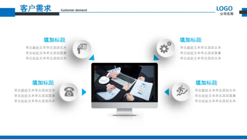 企业文化宣传企业简介公司简介PPT模板