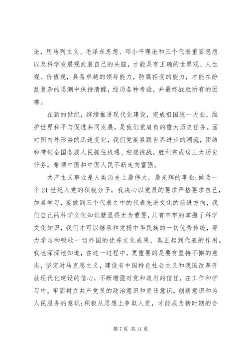 党的三大作风党课心得体会.docx