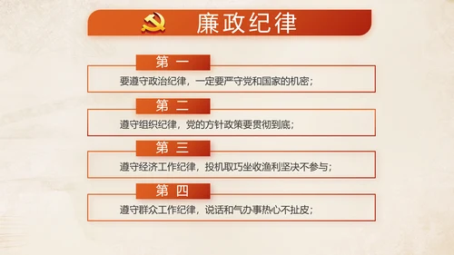 红色党建党支部年终述职报告学习教育动态PPT