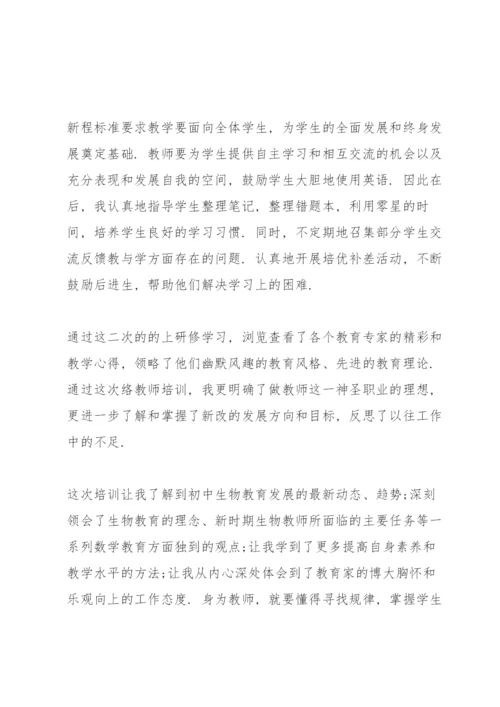教师继续教育学习心得体会范文5篇.docx