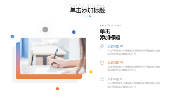 2022教学设计教育培训学校招生宣传PPT