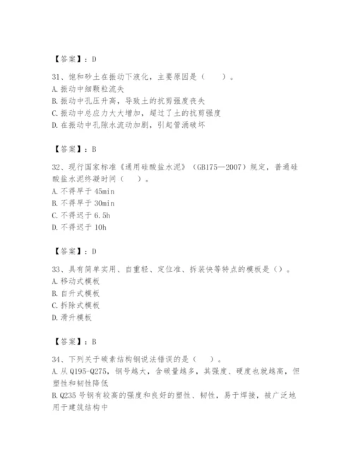 2024年一级造价师之建设工程技术与计量（水利）题库附答案【巩固】.docx