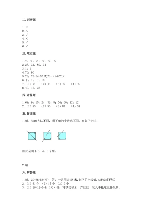 人教版二年级上册数学期中测试卷（历年真题）.docx