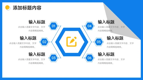 知识竞赛通用PPT课件模板