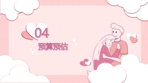 情侣漫画风格粉色PPT模板