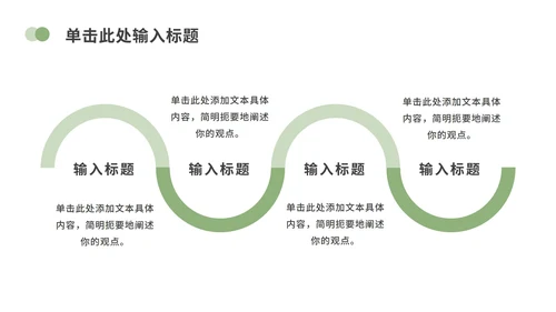 清新白底简约几何形状实景实践学习汇报ppt模板