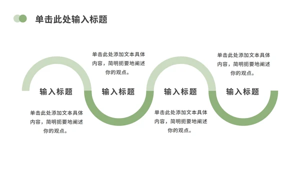 清新白底简约几何形状实景实践学习汇报ppt模板