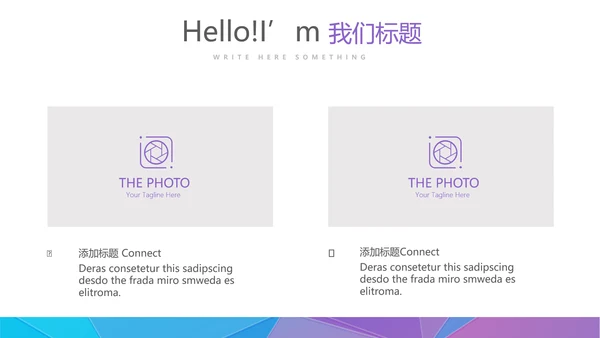 炫彩时尚微立体述职报告工作总结商务通用PPT动态模板