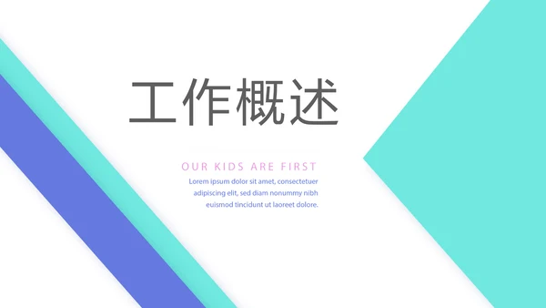 蓝色医疗护士年终工作计划动态PPT模板