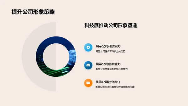 引擎未来，科技驱动
