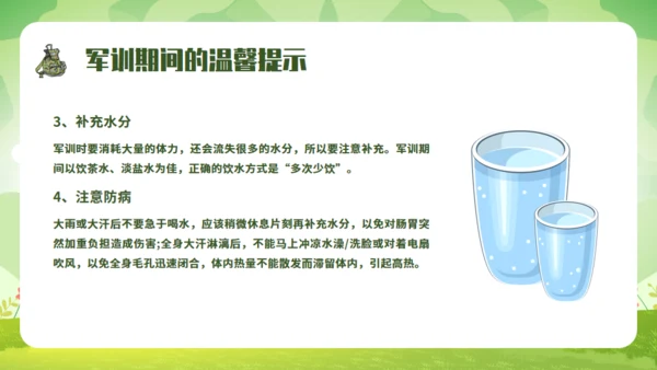 青春在此启程新生军训，绿色迷彩通用PPT模板