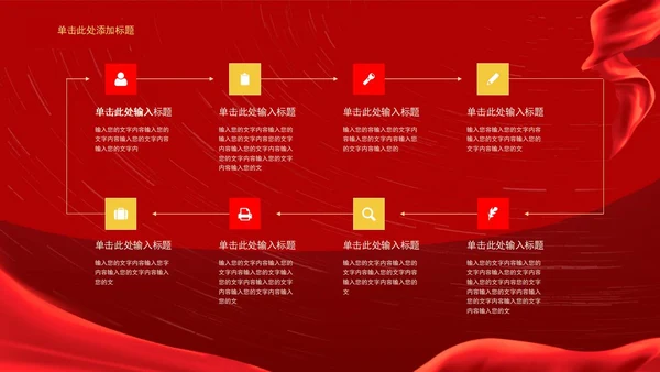 红色简约风建党100周年PPT模板