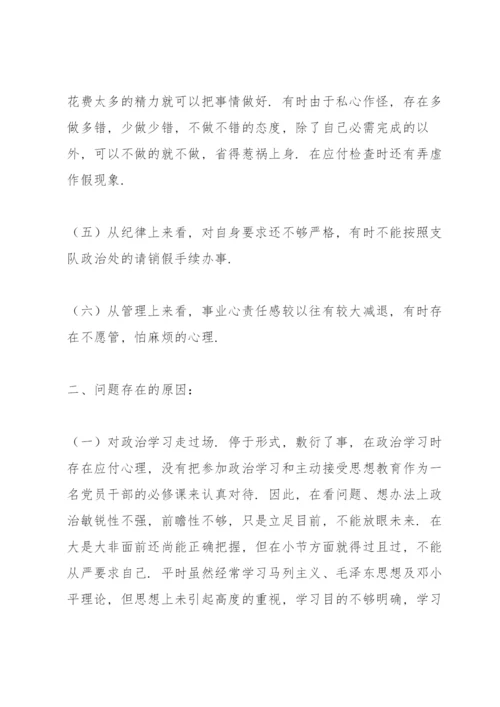 公安民警个人剖析材料.docx