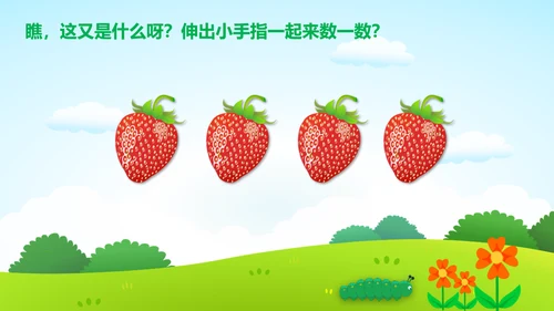 幼儿园小班春天户外活动PPT模板
