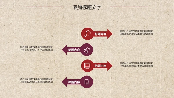 古色燕窝补品美容养生ppt模板