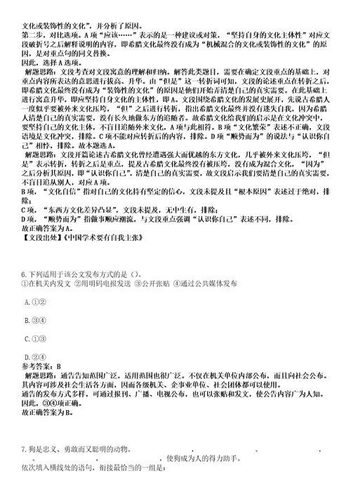 上海2022年06月上海市食品药品监督管理局认证审评中心招聘4人考前冲刺题VIII答案详解版3套