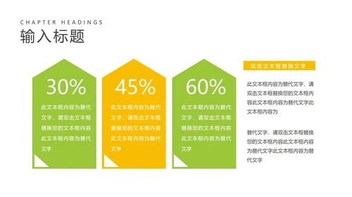 卡通风绿色小男孩教师教学PPT模板
